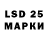 Марки 25I-NBOMe 1,8мг Zhalsan Shiretorov