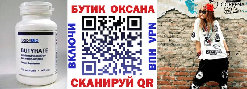 Бутират бутандиол  что такое наркотик  Буинск 