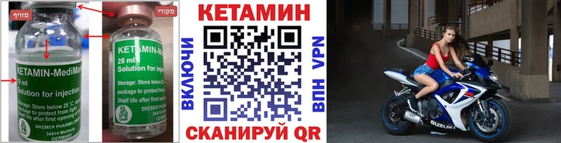 закладки Буинск Кетамин VHQ