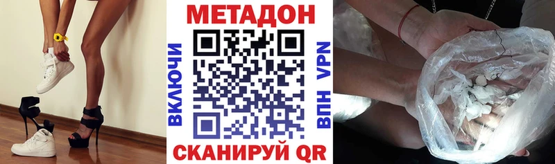 МЕТАДОН белоснежный  сайты даркнета Telegram  Буинск 
