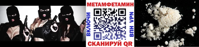 МЕТАМФЕТАМИН пудра  Буинск 